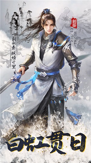 刺秦秘史无限版