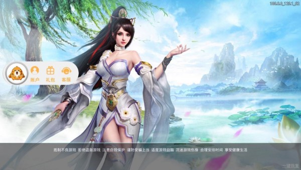 九重天传