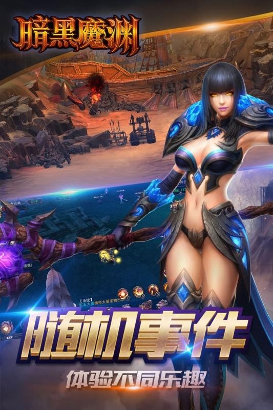 暗黑魔龙时代