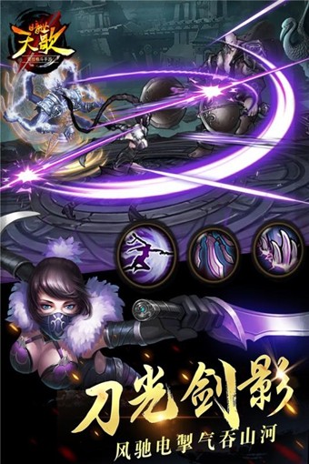 暗世天歌山河赋