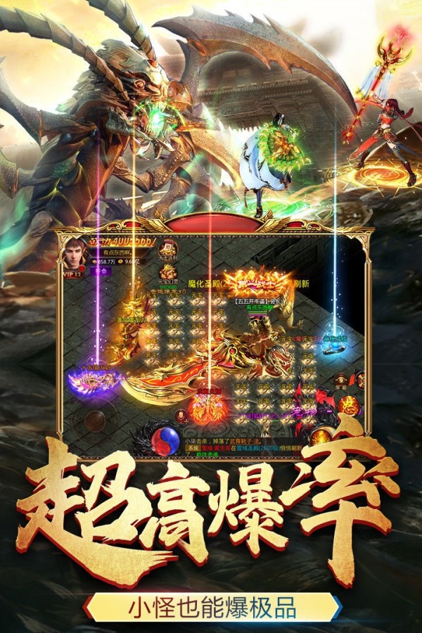 主宰传奇英雄合击