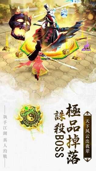 武道仙帝