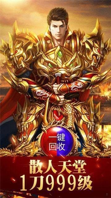 岁月狂刀传奇
