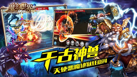 魔幻世界ol