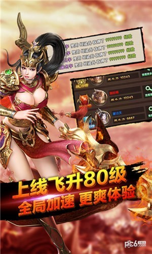 散人传奇变态挂机版