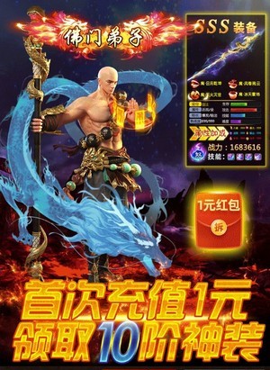 封神大威天龙红包版