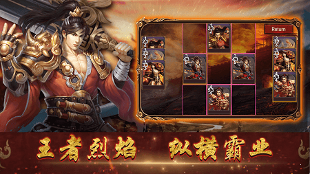 王者烈焰巨龙战歌