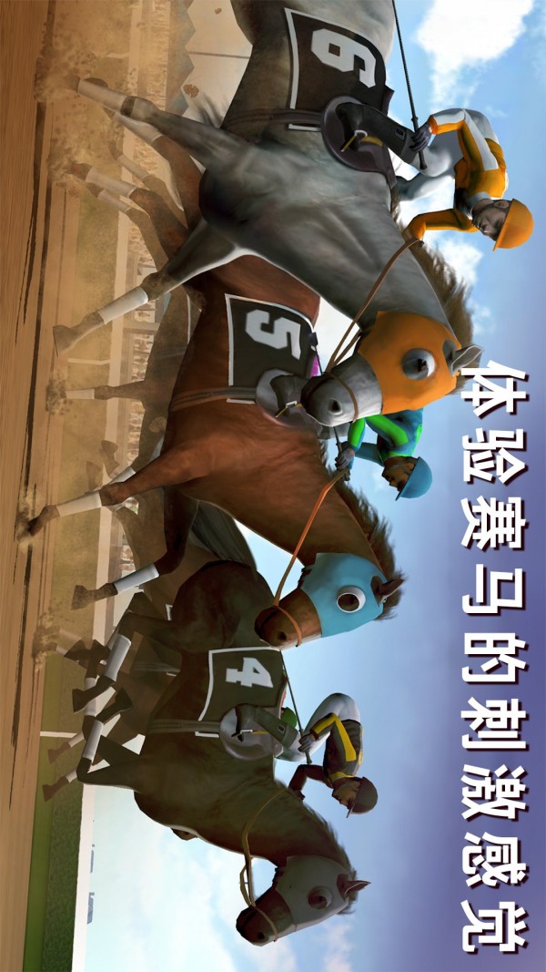 模拟赛马