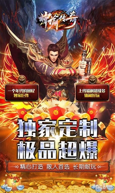 神谕传奇极速冰雪