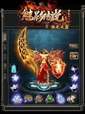 魅影传说封神榜