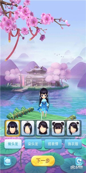 百恋成仙