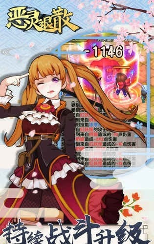 恶灵退散百度版