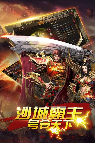 冰啸火龙传奇