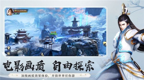 仗剑九州之侠客行