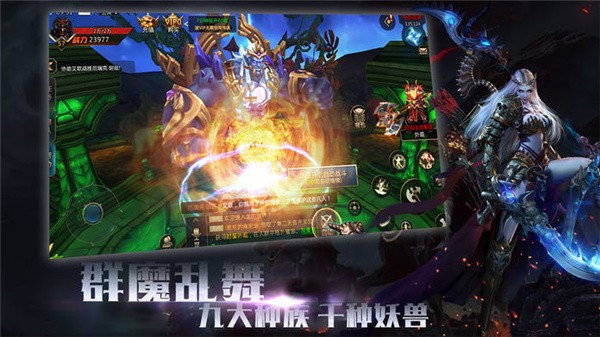 魔神之路