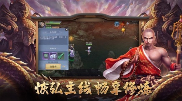 洪荒伏魔录