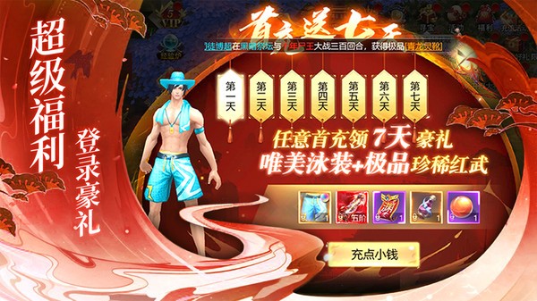 诛妖记之仙缘沧海