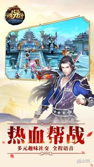 北凉悍刀行九游版