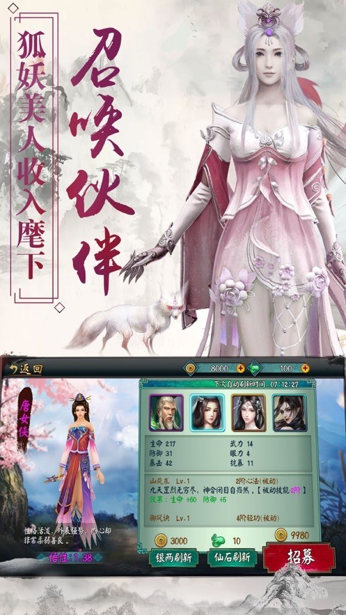 逆火苍穹3D