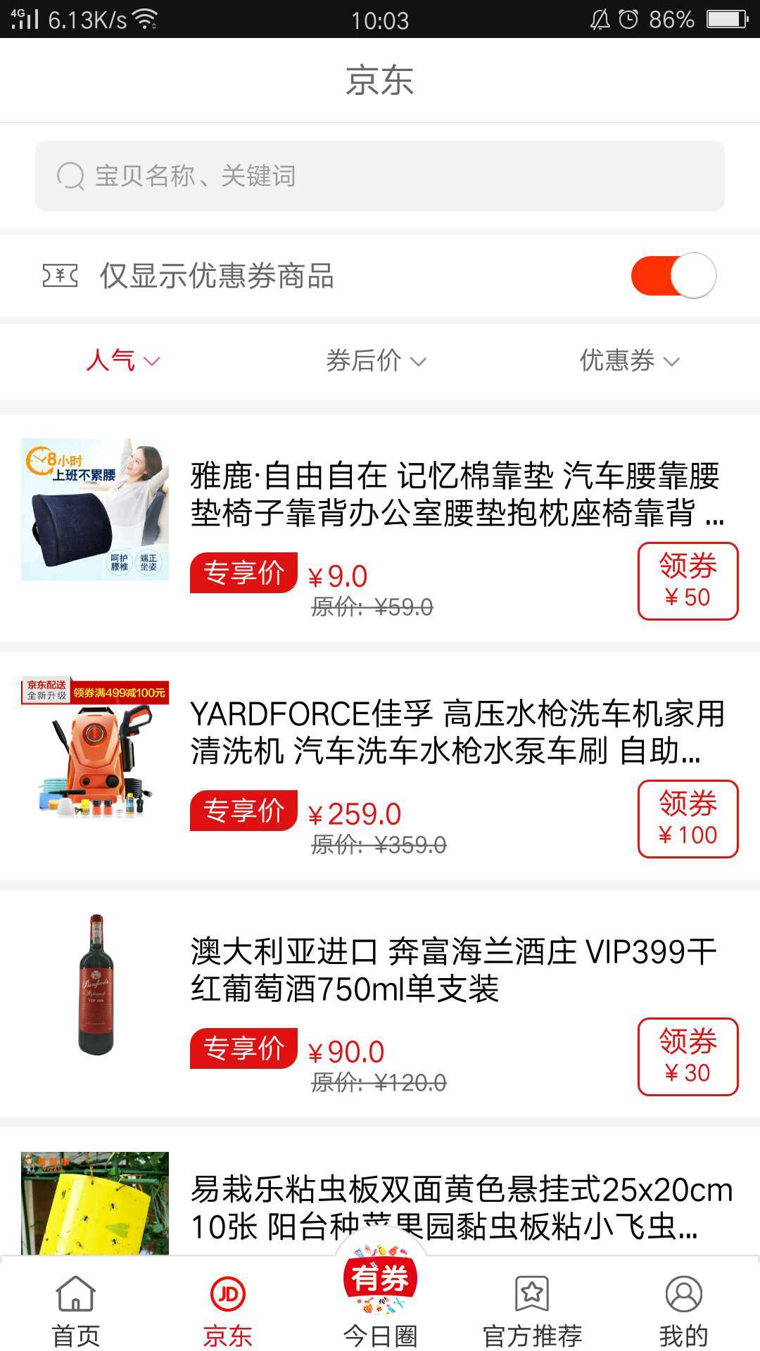 决战平安京无限勾玉版