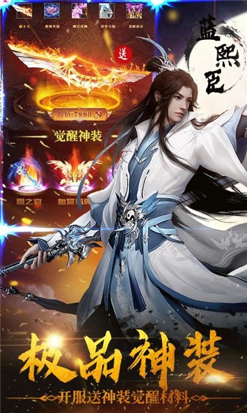 凡人神王