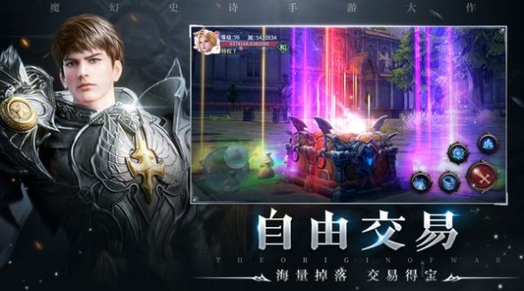 起源战纪魔幻重生