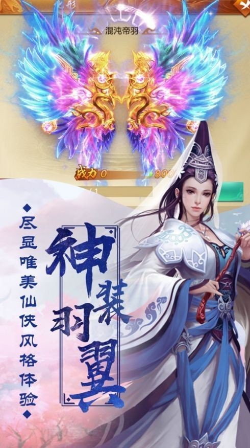 仙侠奇缘修仙录