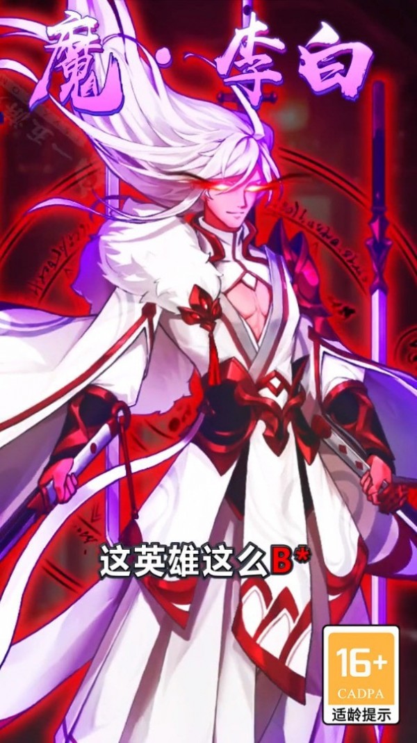 九州斩妖决