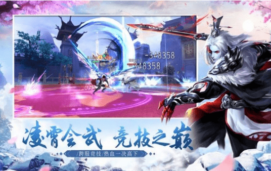 仙凡神皇