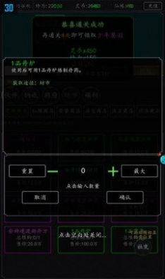飞仙诀套装