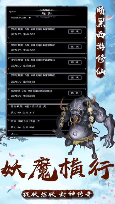 暗黑西游大圣再临