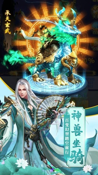 天道仙剑录