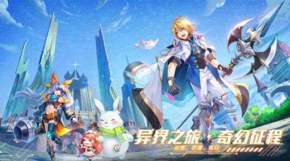 星界幻境