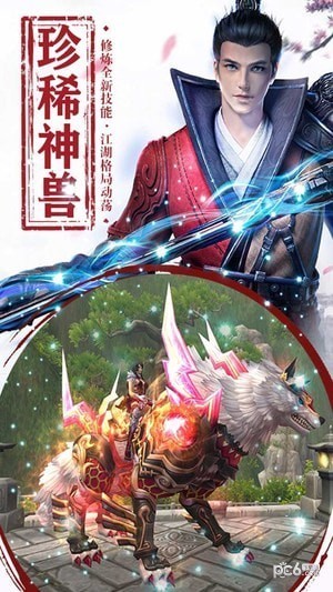 遮天斩正统传奇