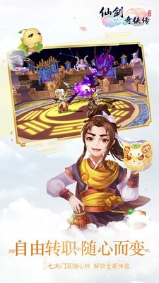 仙灵奇缘360版