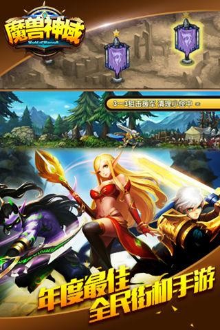 魔兽神域