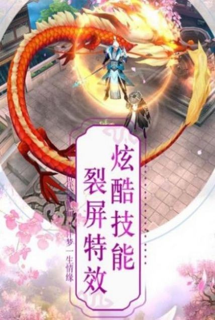 那一剑江湖满V版
