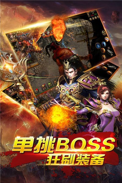 冰啸火龙传奇