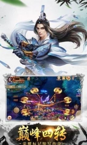 天涯明月刀万古仙缘