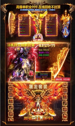火龙超变皇图9377