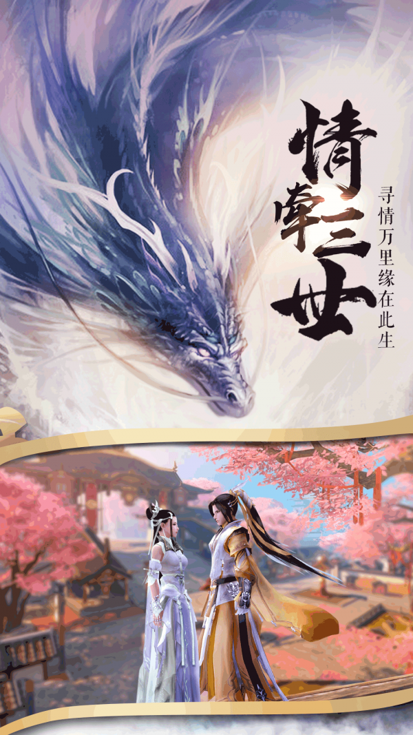 五行修真剑仙
