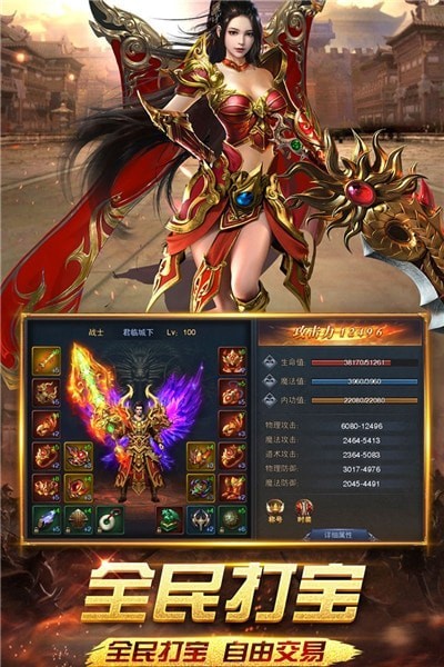 怒斩屠龙散人