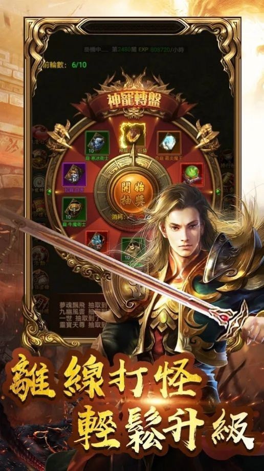 龙城决耀光冰雪高爆版