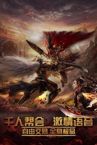 圣域传奇单职业