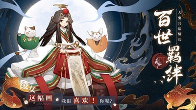 晴明传GM版
