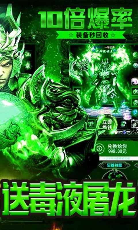 毒液传奇bt版
