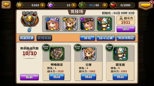 幻世之翼