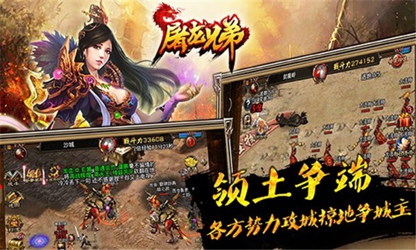 屠龙兄弟果盘版