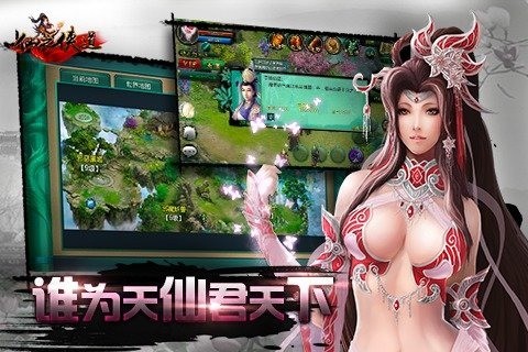 仙之侠道满v版