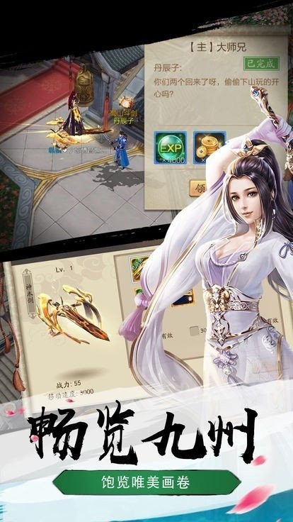 玄尘仙道